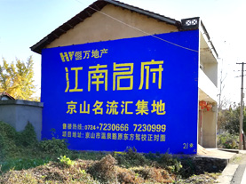 安义墙体广告的选址原则