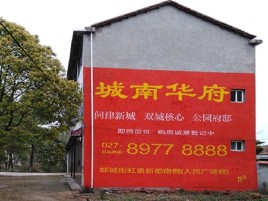 安义百分之90的人都不了解的农村墙体广告