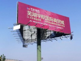 安义户外高架广告牌的应用及优势