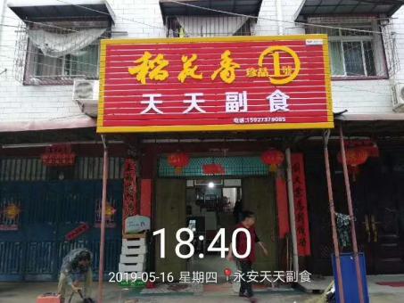 安义的门店生意好坏 差距从门头招牌开始