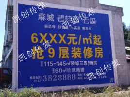 安义墙体广告为什么是企业最优选择？