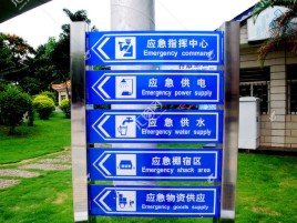 安义标识导向系统设计需要掌握的四大元素