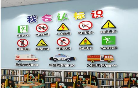 安义安全标识在幼儿园实施的重要性