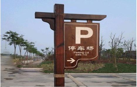 安义制作标识牌需要注意什么？
