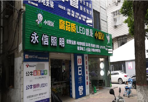 安义喷绘布门头招牌制作过程