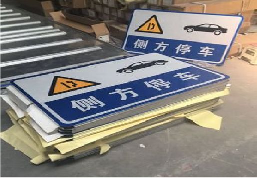 安义反光标识牌的制作流程