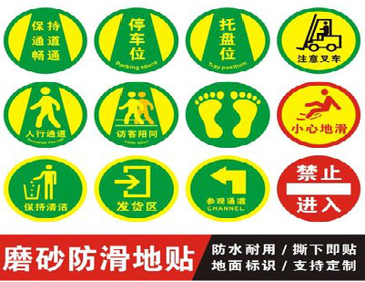 安义客户要做贴在地上的广告，是什么材料？