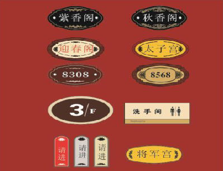 安义门牌设计制作三要素。