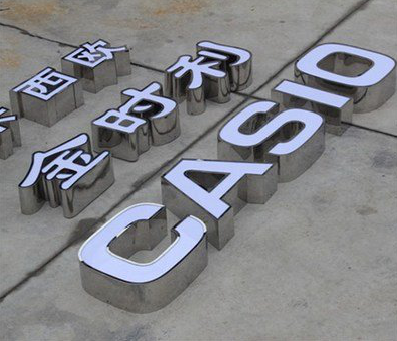 安义为何不锈钢发光字备受欢迎？