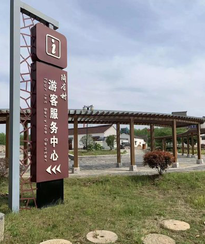安义乡村景点建设标识标牌系统要注意什么？