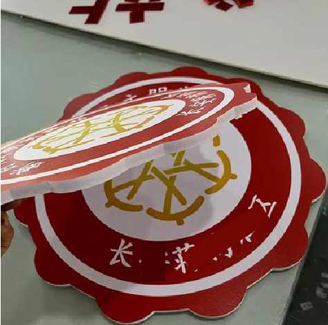 安义PVC加UV打印的过程梳理。